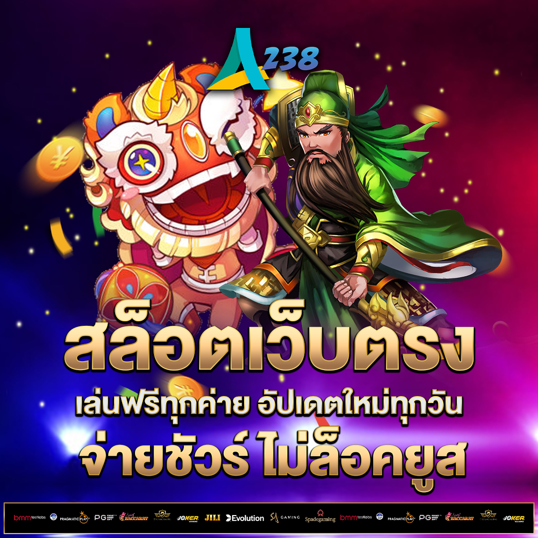 สล็อตเว็บตรง